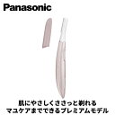 【ギフト対応】Panasonic(パナソニック) フェリエ フェイスシェーバー ピンク ES-WF63-P プレミアムモデル 収納ポーチ付き 眉 産毛 マユ ウ...
