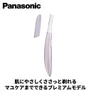 【ギフト対応】Panasonic(パナソニック) フェリエ フェイスシェーバー 紫 バイオレット ES-WF53-V ベーシックモデル 産毛 ウブ毛 剃刀 カミ...