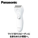 【ギフト対応】Panasonic(パナソニック) サラシェ レディース シェーバー 白 ホワイト ES-WL51-W シェーバー 電気シェーバー レディース シ...