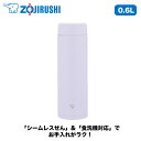 【ギフト対応】象印(ZOJIRUSHI) ステンレスマグ 容量 0.6L アイシーパープル SM-GS60-VM 保温 保冷 シームレスせん 食洗機対応 スポーツドリンク対応 軽量 コンパクト アウトドア 洗いやすい 直飲み 子供 氷が入れやすい広口 600ml(3)
