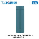 【ギフト対応】象印(ZOJIRUSHI) ステンレスマグ 容量 0.6L ディープターコイズ SM-GS60-GM 保温 保冷 シームレスせん 食洗機対応 スポーツドリンク対応 軽量 コンパクト アウトドア 洗いやすい 直飲み 子供 氷が入れやすい広口 600ml(3)