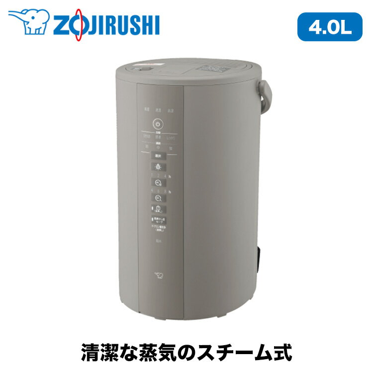 楽天市場】象印 加湿器 グレー(季節・空調家電|家電)の通販 楽天市場】象印 加湿器 グレー(季節・空調家電|家電)の通販