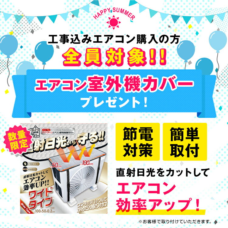 【エントリーでP3倍】当店人気No.1 /エアコン 6畳 工事費込み プラズマクラスター搭載 工事保証3年 シャープ SHARP 6畳用 AY-R22DH-W-SET DH 除菌 空気浄化 冷房 暖房 クーラー 6帖 標準取付 設置 リフォーム 型落ち 工事込み 交換 取付 引越 新品 工事込