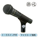 【メーカー直送/代引・後払い不可】 TOA（ティーオーエー） ハンド型ダイナミックマイク DM-1300US 音響機材 運動会 体育祭 文化祭 入学 卒業式