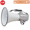 【メーカー直送/代引・後払い不可】TOA（ティーオーエー） ショルダーメガホン　30W　【ホイッスル音付】 ER-2130W 音響機材 運動会 体育祭 文化祭 入学 卒業式 その1