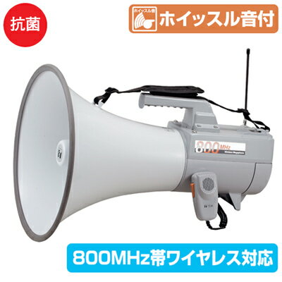 TOA（ティーオーエー） ワイヤレスメガホン　30W　 ER-2830W 音響機材 運動会 体育祭 文化祭 入学 卒業式