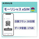 【送料無料】モーリシャス Cellplus Mobile データ専用eSIM 30日間 契約不要 簡単セットアップ 即時配送