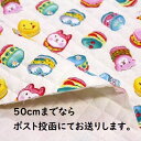【キルティング生地】キルティング マカロン スイーツ お菓子 動物 くま うさぎ 薄いクリーム色 オフホワイト Q-324 女の子 入園入学 レッスンバック ズック袋 お布団入れ トートバック キルト 生地 キルト生地 敷物 カバン かわいい キルティング生地 ファブリック(3)