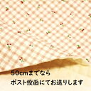 【キルティング生地】キルティング さくらんぼ サクランボ 果物 ななめチェック ナチュラルピンク色 Q−300 女の子 入園入学 レッスンバック ズック袋 お布...