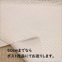 【キルティング生地】サテンキルト サテン 無地 無地キルト キルティング 白色 Q-D 女の子 男の子 保育園 長ぐつ プレゼントを入れる袋 サンタバック クリ...