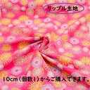 【リップル生地 サッカー生地】花火 女の子 リップル 生地 子供 甚平 生地 和柄 さえた紫みの赤 ショッキングピンク ピンク色 s-44 甚平 子供 浴衣 子供 甚平 生地 夏祭り パンツ ベビー 和柄 リップル 生地 女の子 リップル生地 サッカー サッカー生地 10cm単位 切り売り