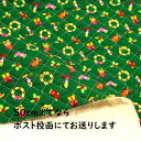 【クリスマスキルティング生地】クリスマス キルティング サンタバック 緑色 Q-S プレゼント サンタ くま リース ツリー 女の子 男の子 保育園 長ぐつ プ...