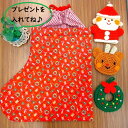 【サンタバック】クリスマス サンタバック クリスマスの長ぐつ キルティング 赤 nk-ku-05-r 巾着 チェック柄 プレゼント 女の子 男の子 保育園 長ぐ...