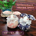 【オリジナルキット】干支 おてだまうさぎ うさぎキット うさぎ 兎 ウサギ 手作りキット キット 二匹作れます 桜 ピンク 紫色 nk-s16-A 縁起物 飾り...