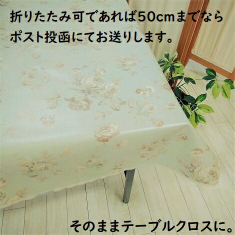 【ラミネート生地】ラミネート生地 ナチュラル 水色 グレー バラ 花柄 花 フラワー R－79 女の子 シン..