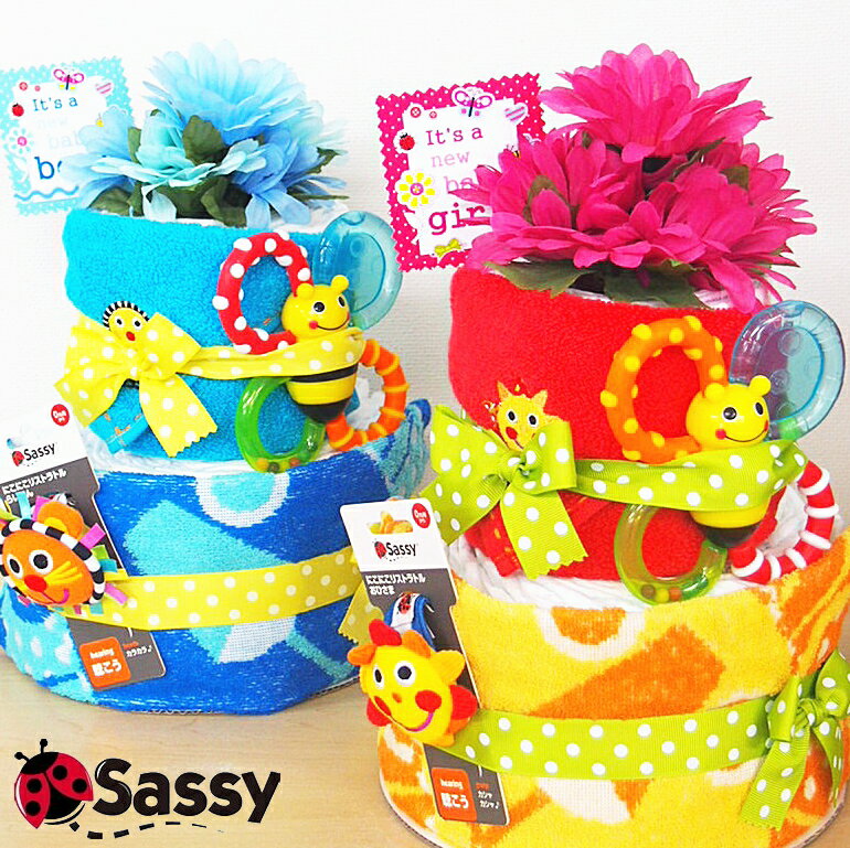 楽天おむつケーキ専門店アイリムベビー【おむつケーキ】 Sassy サッシー 売れ筋 セレブ ぬいぐるみ　出産祝い 男の子 女の子　　送料無料　 lucky5 0601楽天カード分割 クリスマス　ベビーギフト　お誕生日　赤ちゃん　パンパース