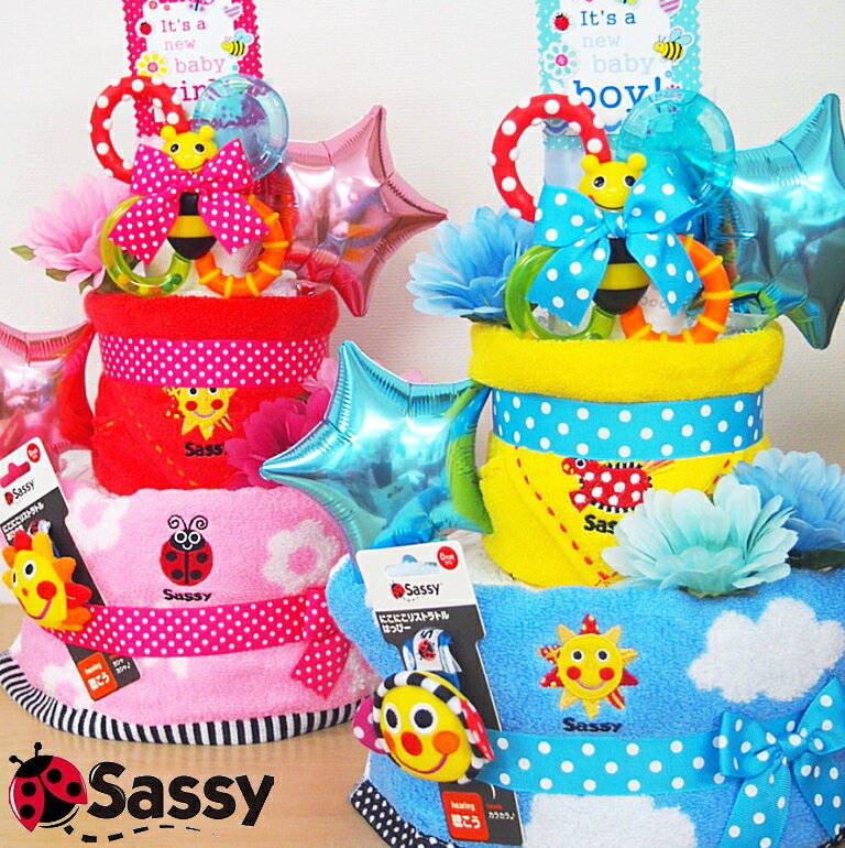 【3段BIGおむつケーキ30枚【出産祝いランキング1位獲得】 SASSy パンパース★バルーン サッシー「ポップキャンディ」セレブ ぬいぐるみ 出産祝いギフト　男の子　女の子　送料無料 赤ちゃん　誕生日 ギフト 楽天カード クリスマス　ベビーシャワー　おしゃれ