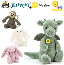 【正規品】★新モデル★Pechat ペチャットとJellycat ジェリーキャット 【ラッピング無料】あす楽 ぬいぐるみセット プレゼント ギフト 出産祝い 女の子 男の子 ベビーギフト誕生日 インスタ映え 赤ちゃんアイテム first toy ドラゴン 送料無料 アニマル 可愛い