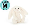 ジェリーキャットホワイトラビットJellycat のBashful Bunnies(バシュフル)白うさぎ　Mサイズ　　31cm　出産祝い　女の子　男の子　ベビーギフト　インスタ映え　赤ちゃんアイテム　ブランド　誕生日first toy あす楽対応 ぬいぐるみ　送料無料プレゼントアニマル可愛い