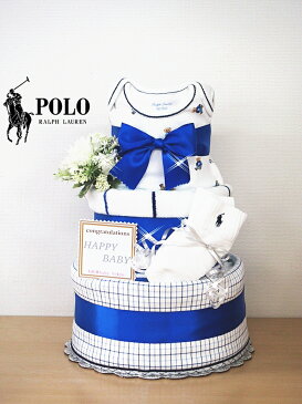 数量限定【おむつケーキ】 ralphlauren ラルフローレンロンパース　ブランケット　ベビーソックス　出産祝いギフト 男の子 女の子ベビーギフト！オムツケーキ・パンパース/スワドル/女の子/売れ筋/送料無料/ダイパーケーキ