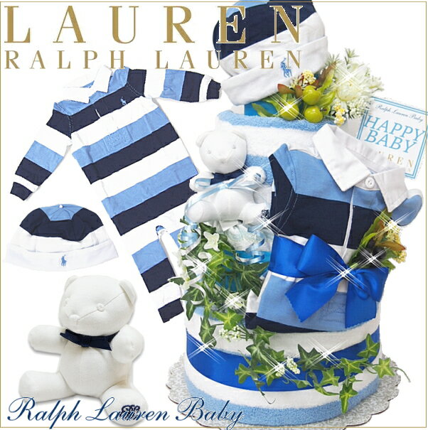 【RALPH LAUREN・ラルフローレン 】おむつケーキBOYralphlaren boy出産祝いギフト 男の子 女の子 出産祝いギフト ぬいぐるみ カバーオール　帽子　タオルセット　おむつタワー パンパース59枚　 ベビー 赤ちゃん プレゼント 誕生日　　ロンパース　ク　ドレス