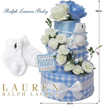 ralphlauren【おむつケーキ】男の子 出産祝い♪【パンパース40枚】テディ ベビーギフト・　売れ筋 Sassyオムツケーキ【送料無料】ダイパーケーキ セレブ 人気 おしゃれ　誕生日　プレゼント　今治タオル