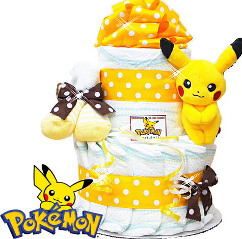 ★ポケモンおむつケーキ出産祝いピカチュウオーガニックラトル日