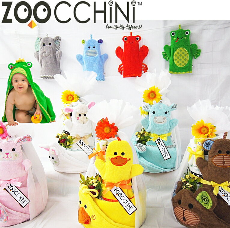 おむつケーキ！zoocchini【ズッキーニ】★土曜日営業★出産祝い♪【パンパース40枚】バスローブ＆バスミトンベビーギフ…