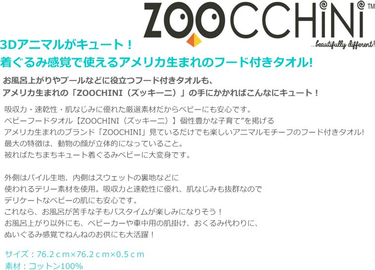 楽天市場 おむつケーキ Zoocchini ズッキーニ 土曜日営業 出産祝い パンパース40枚 バスローブ バスミトンベビーギフト 男の子 女の子 送料無料 ダイパーケーキ パンパース売れ筋 セレブ御用達 Sassy サッシーダイパーケーキ セレブ おむつケーキ専門店