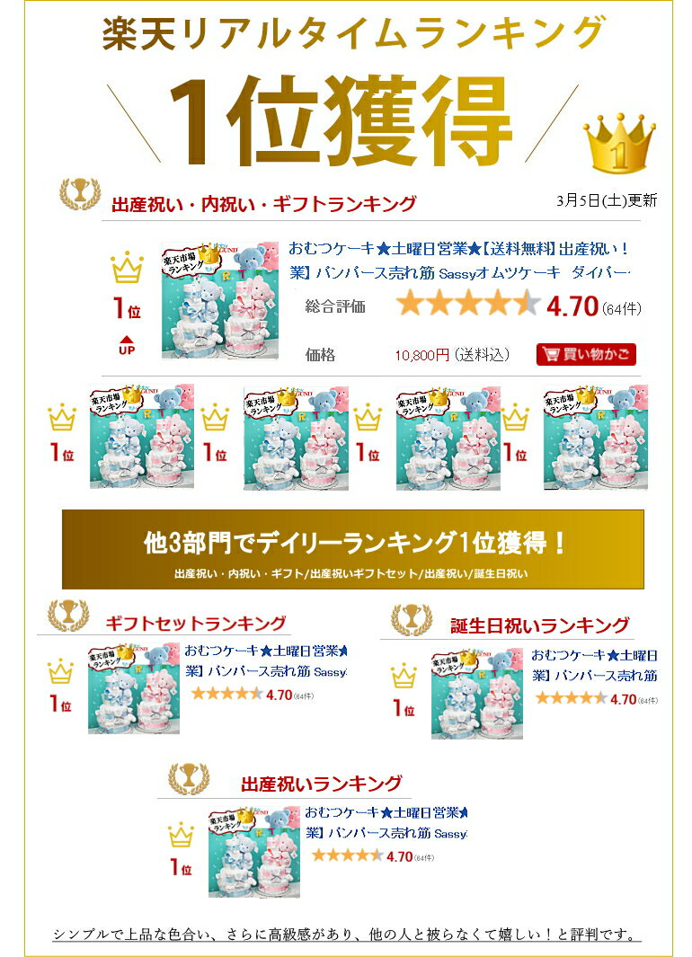 テレビ東京【朝の散歩道紹介】おむつケーキ おしゃれ　パンパース【59枚】 出産祝い BIG ギフト 男の子 女の子 豪華マイファーストテディ セレブ ぬいぐるみ　おむつタワー ベビー 誕生日プレゼント 送料無料 楽天カード分割