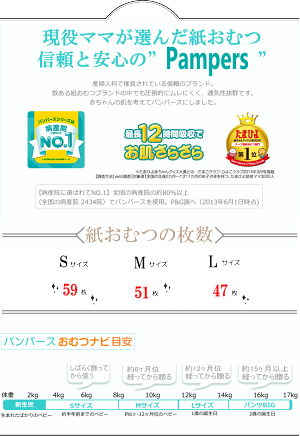 楽天市場 おむつケーキsassy贈り物 出産祝い プレゼント売れ筋 土曜日営業 出産祝い パンパース59枚 ベビーギフト 男の子 女の子 楽ギフ 包装 おむつケーキ パンパース 売れ筋 送料無料 セレブ Sassyオムツケーキ 02p01oct16 クリスマス おむつケーキ 楽天市場 おむつケーキsassy贈り物 出産祝い プレゼント売れ筋 土曜日営業 出産祝い パンパース59枚 ベビーギフト 男の子 女の子 楽ギフ 包装 おむつケーキ パンパース 売れ筋 送料無料 セレブ Sassyオムツケーキ 02p01oct16 クリスマス おむつケーキ