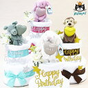バルーン付きおむつケーキ出産祝い大人気★NEW★出産祝い★jellycatジェリーキャットおむつケーキ【送料無料】 ぬいぐるみ★土曜日営業★出産祝い 男の子 女...