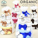 5月12日(月)発送可能 ★名入れ刺繍今治タオルおむつケーキ 出産祝い3段オーガニックラトル 贈り物プレゼント 男の子女の子肌触り 売れ筋★送料無料★土曜日営業...