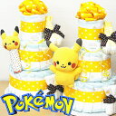 5月15日(木)発送可能 おむつケーキポケモン 出産祝いピカチュウ 男の子女の子★送料無料★おむつケーキパンパースオーガニックふわふわの肌触り 出産祝い売れ筋★...
