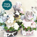 出産祝いギフトメリーマイヤー Mary Meyerぬいぐるみおむつ男の子 女の子 スタイビブオーガニック★送料無料★おしゃれ ダイパーケーキ誕生日ベビー スワド...