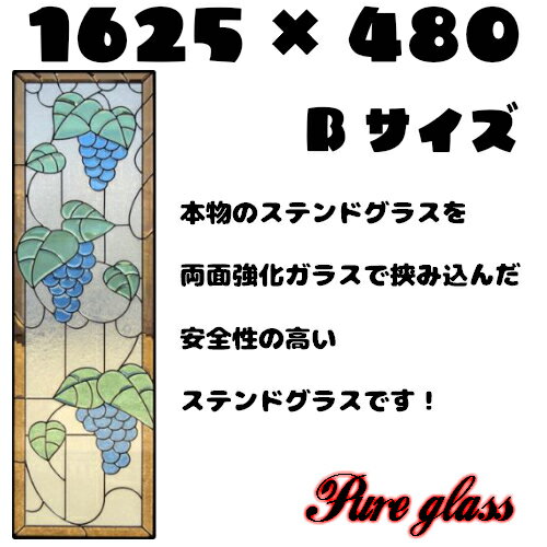 ステンドグラスをもっと身近に！ピュアグラス『SH-B12』(代引き不可)【送料無料】【stained glass 建材 建具 規格品 既製品 窓ガラス 三層ガラス 3層構造 新築 パネル ステンドパネル ステンドグラスパネル】 2