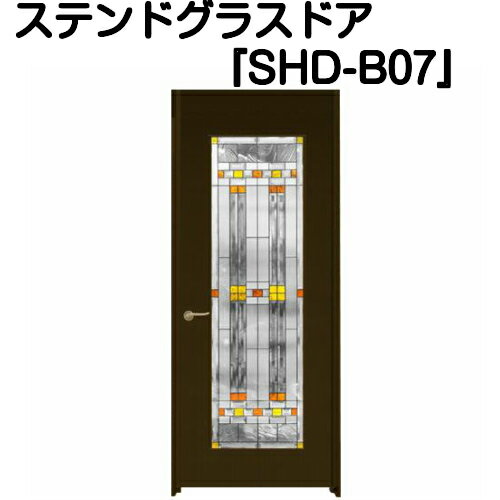 ステンドグラスドア『片開ドア(重量タイプ)　SHD-B07』（代引き不可)【送料無料】【ステンドグラス 三層ガラス 室内建具 室内ドア 片開ドア 片開きドア 強化ガラス 既製品 新築 リフォーム】 1