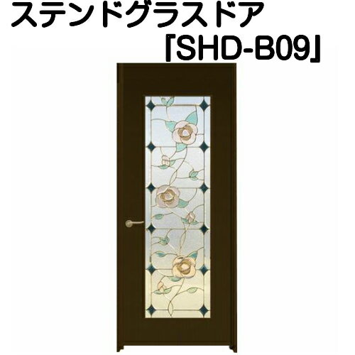 乐天商城 - ステンドグラスドア『片開ドア(重量タイプ)　SHD-B09』（代引き不可)【送料無料】【ステンドグラス 三層ガラス 室内建具 室内ドア 片開ドア 片開きドア 強化ガラス 既製品 新築 リフォーム】