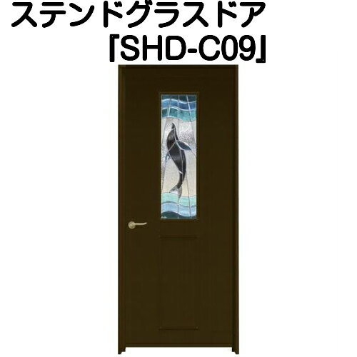 Rakuten - ステンドグラスドア『片開ドア　SHD-C09』（代引き不可)【送料無料】【ステンドグラス 三層ガラス 室内建具 室内ドア 片開ドア 片開きドア 強化ガラス 既製品 新築 リフォーム ステンドドア】