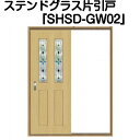 ステンドグラスドア『片引きドア　SHSD-GW02』（代引き不可)【送料無料】【ステンドグラス 三層ガラス 室内建具 室内ドア 室内引戸 片引きドア 片引戸 強化ガラス 既製品 新築 リフォーム】