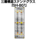 ステンドグラス ピュアグラス『SH-B07』(代引き不可)【送料無料】 パネル ステンドパネル ステンドグラスパネル