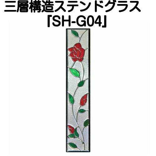 驚きの値段 ステンドグラスをもっと身近に ピュアグラス Sh G04 き 送料無料 Stained Glass 建材 建具 規格品 既製品 窓ガラス 三層ガラス 3層構造 新築 パネル ステンドパネル ステンドグラスパネル 最新の激安 Www Rspjember Jatimprov Go Id 驚きの値段 ステンドグラスをもっと身近に ピュアグラス Sh G04 き 送料無料 Stained Glass 建材 建具 規格品 既製品 窓ガラス 三層ガラス 3層構造 新築 パネル ステンドパネル ステンドグラスパネル 最新の激安 Www Rspjember Jatimprov Go Id