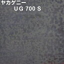 ヤカゲニー『UG 700S』【ステンドグラス材料 材料 ステンドグラス工具 工具 板ガラス】