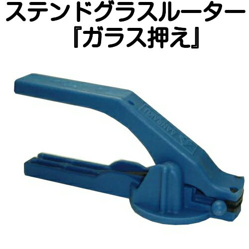 楽天市場】ステンドグラス グラインダーの通販 楽天市場】ステンドグラス グラインダーの通販