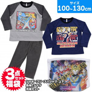 ウルトラマンデッカー 光るパジャマ 長袖Tシャツ セット 福袋 洗濯ネット付き 100cm 110cm 120cm 130cm あったか ルームウェア 男の子(長袖パジャマ あったかパジャマ フリースパジャマ 男児 キッズパジャマ 子ども 子供用 冬 服 お正月 クリスマス ギフト)