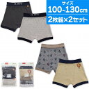 キッズ ボクサーパンツ 前閉じ 無地 ドット柄 気球柄 綿100％ COTTOMO コットモ 2枚組×2柄セット インナー 子供 下着 男児(ナチュラルテイスト パンツ 男の子 男子 ボーイズ 子供下着 キッズインナー キッズ下着 綿100 保育園 幼稚園 小学生)