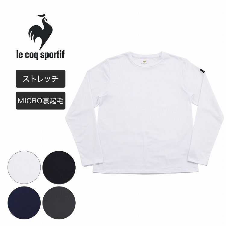 ルコック メンズ インナー 長袖 ゴルフ 冬 白 あったか クルーネック 裏起毛 le coq sportif ルコックスポルティフ インナーウェア 冬ゴルフ(ロンT インナーシャツ 男性下着 メンズ下着 男性用下着 スポーツ ブランド 中学生 高校生 部活 アンダーウェア 紳士肌着)