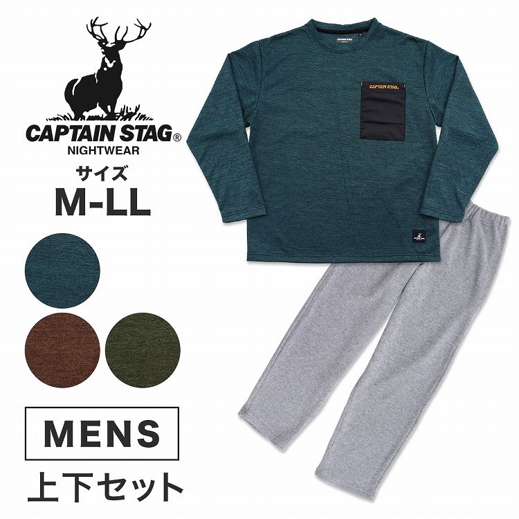 【セール】パジャマ 長袖 メンズ ルームウェア 胸ポケット 裏フリース キャプテンスタッグ CAPTAIN STAG M L LL ナイトウェア 紳士 男性(メンズパジャマ 長袖パジャマ あったか 上下セット 部屋着 ブランド ブランドパジャマ アウトドア 中学生 高校生 ジュニア)