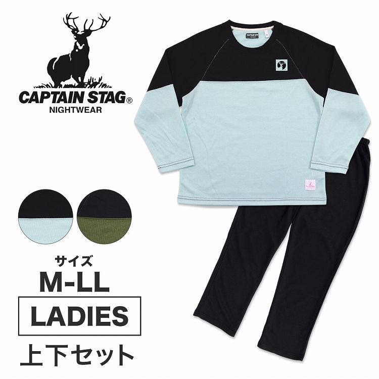 【セール】パジャマ レディース 長袖 ナイトウェア 胸切替 配色 キャプテンスタッグ CAPTAIN STAG M L LL ルームウェア 婦人 女性(レディースパジャマ 長袖パジャマ ブランドパジャマ 上下セット 部屋着 ブランド アウトドア 秋 春 寝間着 中学生 高校生 ジュニア)