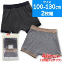 キッズ ボクサーパンツ ナチュラルテイスト A柄 前閉じ 4枚組 100cm 110cm 120cm 130cm 下着 子供 パンツ 男の子 綿混(総柄 インナ...